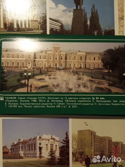 Открытки - города СССР Тамбов