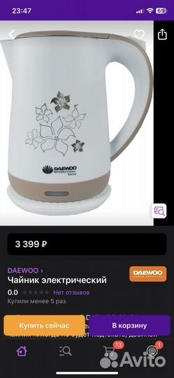 Чайник электрический новый с доставкой