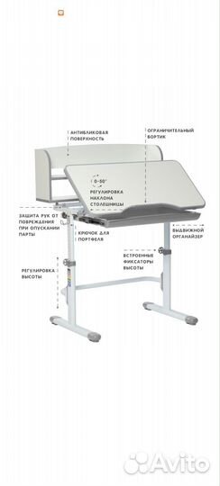 Растущая парта и стул бу