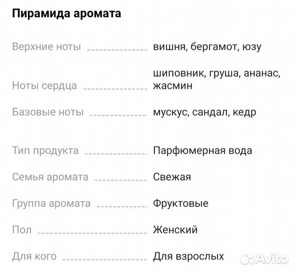 Парфюмерная женская вода lulu castagnette 100 мл