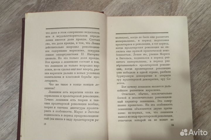 Книги. И. Сталин