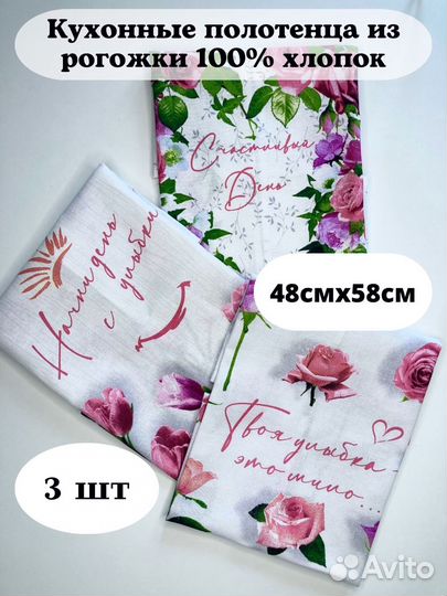 Набор из 3х кухонных полотенец