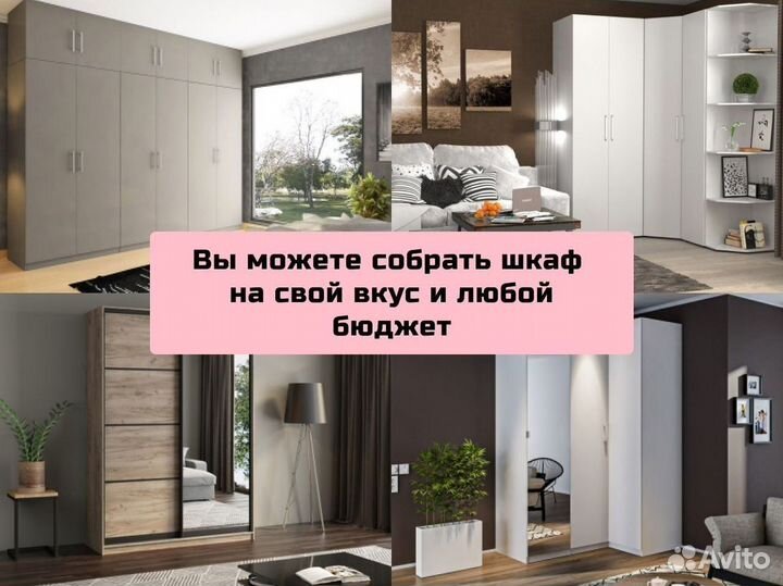 Шкаф