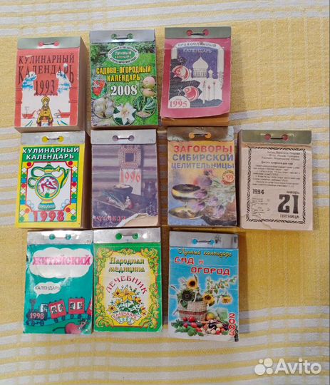 Отрывной календарь