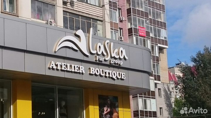 Наружная реклама. Вывески, буквы, таблички и т.д