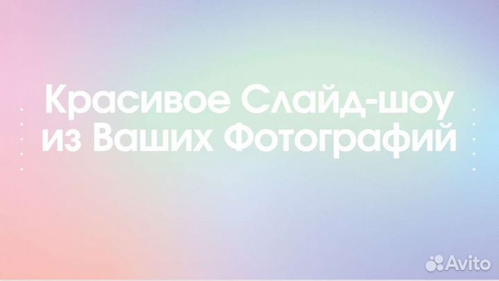 Видео поздравление из фотографий, видео и тд