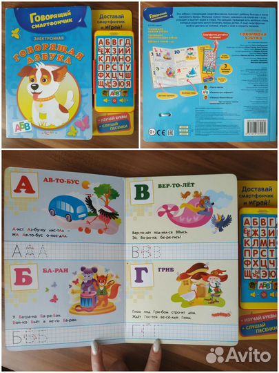 Говорящие книжки 