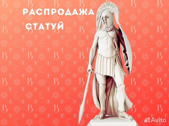 Статуя Спартанец 2,2 м
