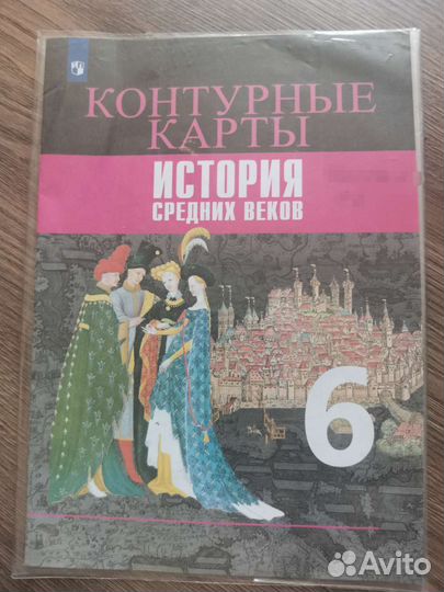 Контурная карта по истории