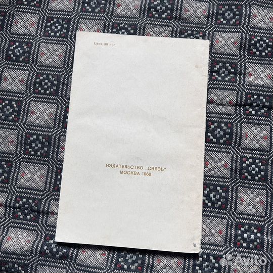 Практика визуальной настройки телевизоров, 1968