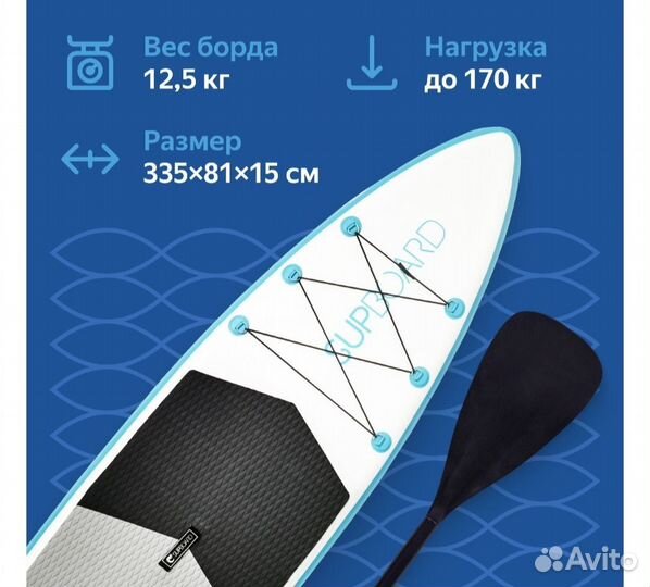 Sup сап доска новая