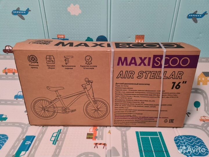 Детский велосипед Maxiscoo Air Stellar 16