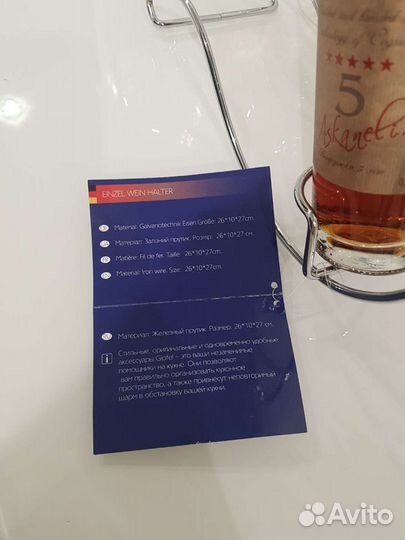 Держатель для вина Gipfel новый