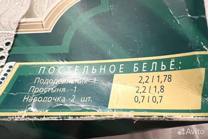 Комплект постельного белья, русское шитье, новый