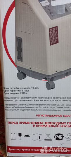 Концентратор кислорода армед