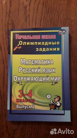 Олимпиадные задания