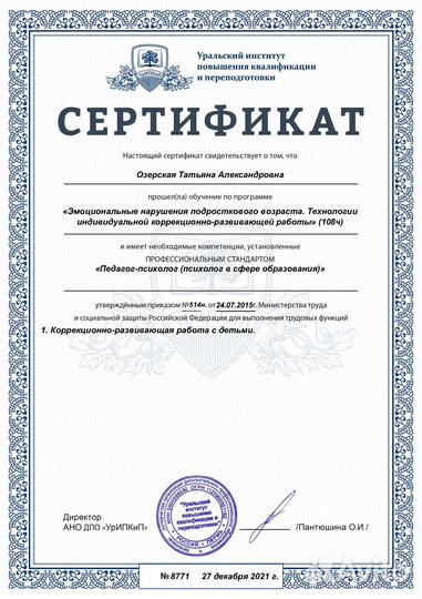 Репетитор (математика 6-9 класс/впр/огэ)