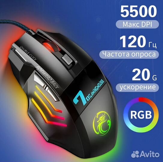 Игровая мышь x7 gaming imlce