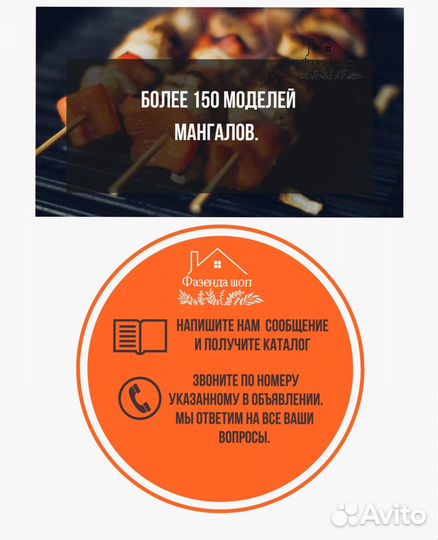 Мангал с печью и крышей