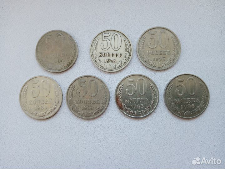 Монеты 50 коп, оригинал, СССР, отличные