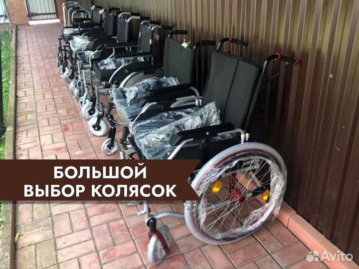 Инвалидная коляска с доставкой