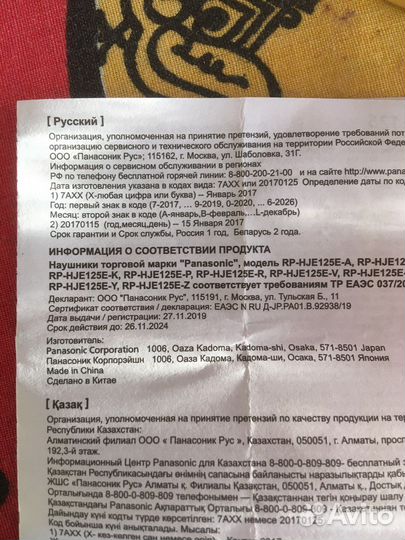 Проводные наушники