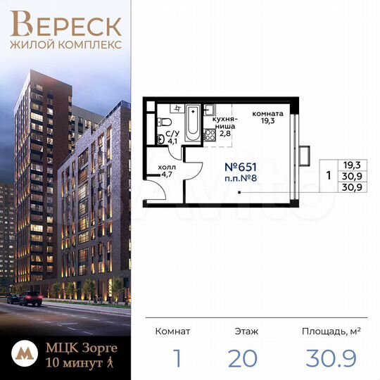 Квартира-студия, 32 м², 20/21 эт.