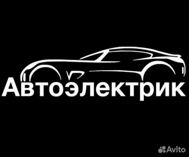 Услуги автоэлектрика