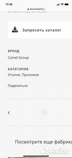 Комплект. Прихожая. Италия. Массив дерево
