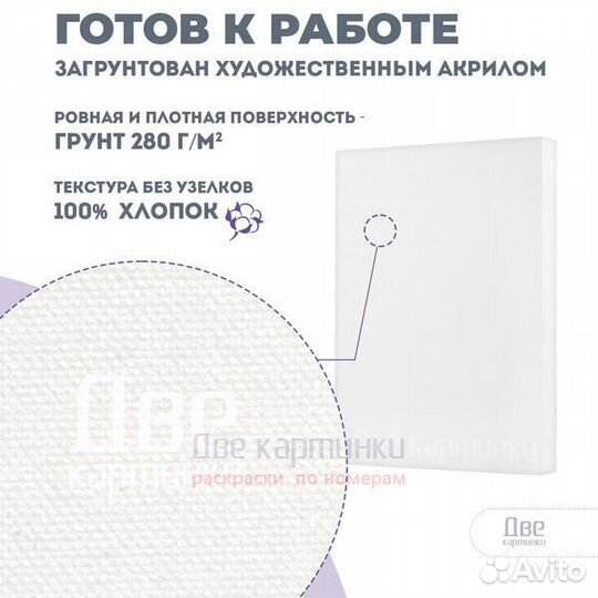 Набор холстов 10 шт. Две картинки на подрамнике 10