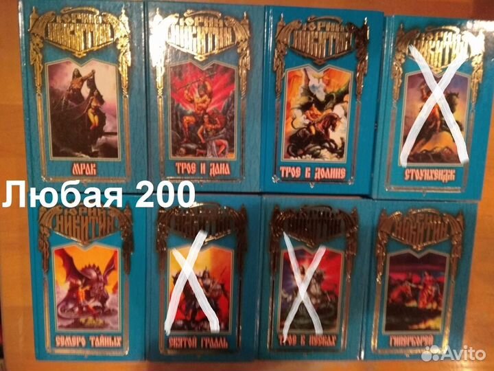 Юрий Никитин. Разные книги