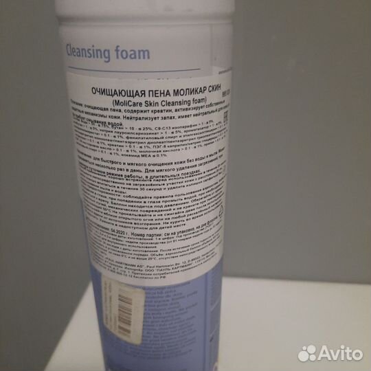 Пена очищающая для кожи. Для лежачих больных