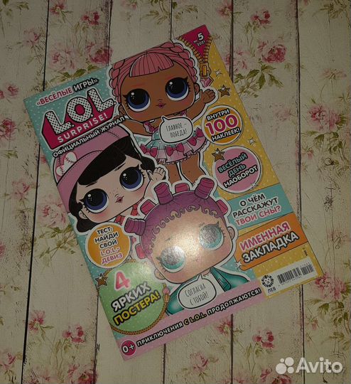 Lol surprise Набор из 9 нов. журналов