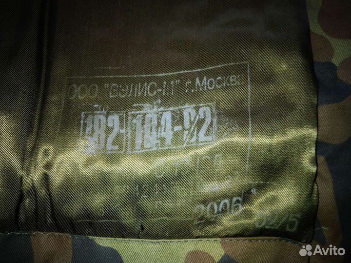 Куртки дмс летные камуфлированные 52/5 и 56/5