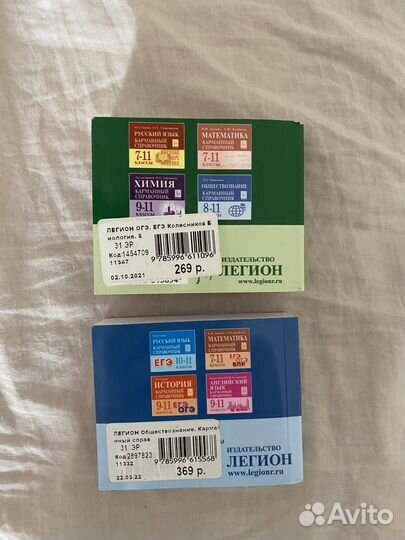 Книги для подготовки к егэ