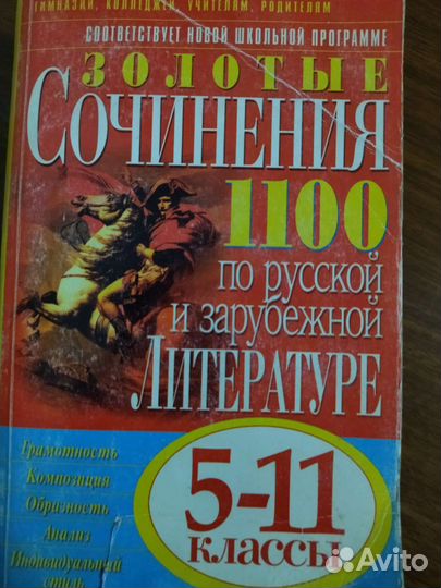 Учебные пособия для школьников