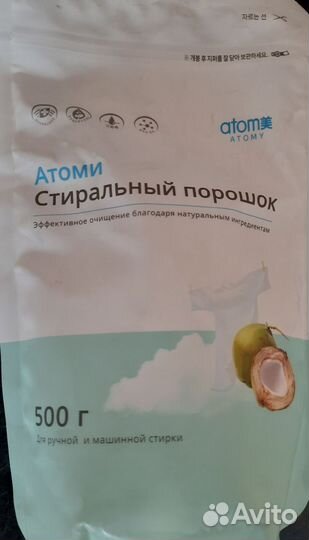 Листовой порошок atomy