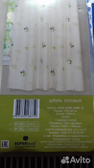 Шторы для кухни