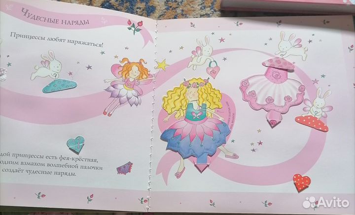 Детские книги для девочек