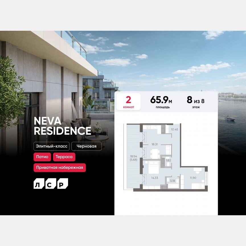 2-к. квартира, 65,9 м², 8/8 эт.