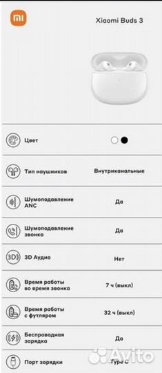 Новые Наушники xiaomi buds 3