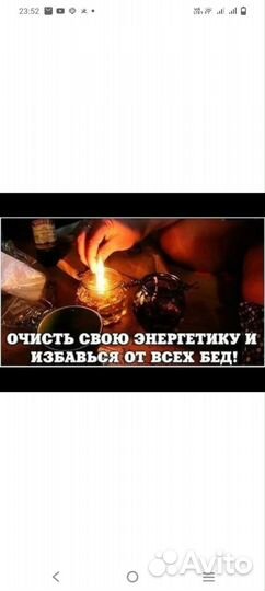 Отливаю воском, свинцом, гадаю