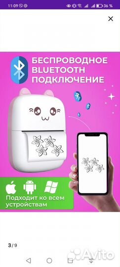 Портативный мини принтер