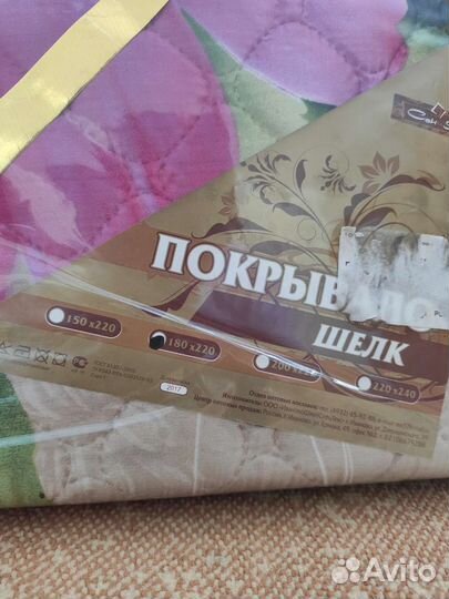 Покрывало новое