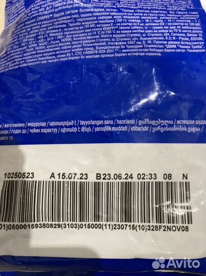 Сухой корм для собак Chappi Чаппи 15кг