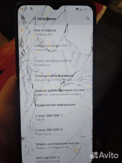 ZTE Blade A51, 2/32 ГБ