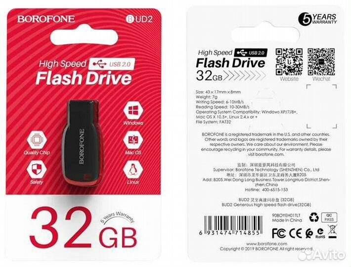 USB флешка Borofone BUD-2-32 GB