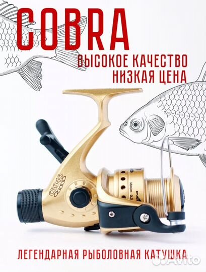 Катушка для рыбалки для спиннинга