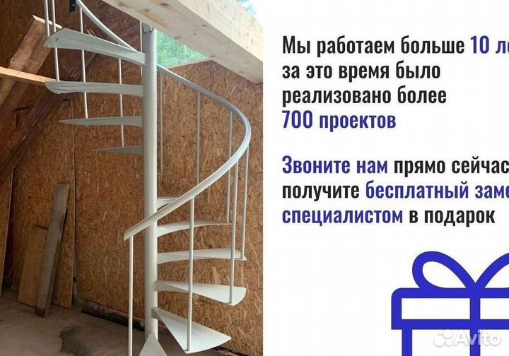 Металлическая лестница от производителя