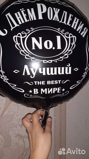 Набор для дня рождения мужчине/друга